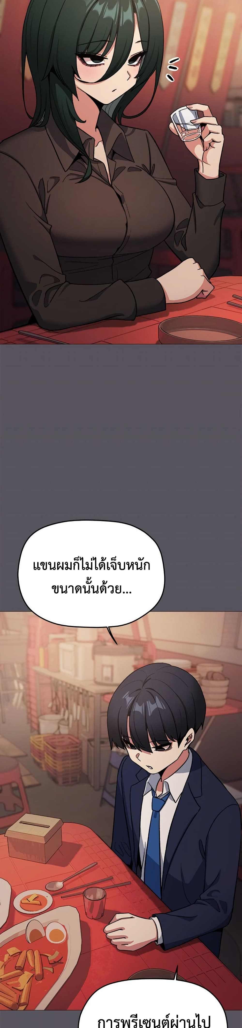 Stop Smoking – Stop Smoking – ตอนที่ 78 หน้า 32