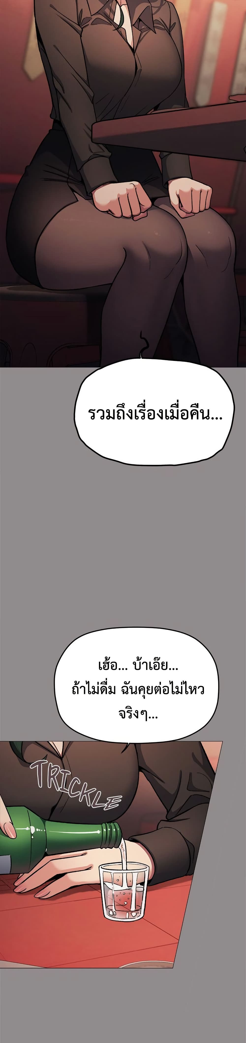 Stop Smoking – Stop Smoking – ตอนที่ 78 หน้า 38