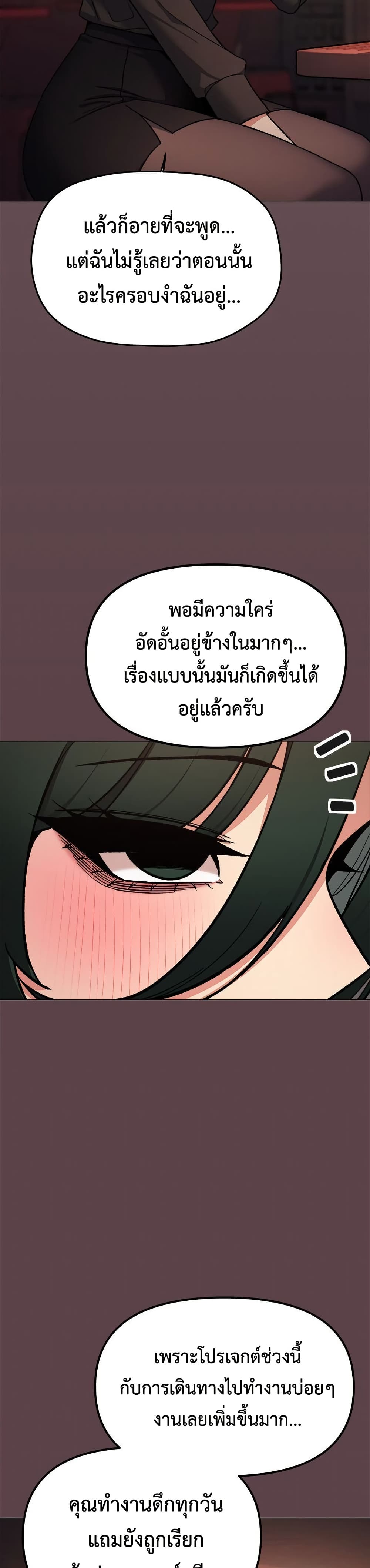 Stop Smoking – Stop Smoking – ตอนที่ 78 หน้า 40