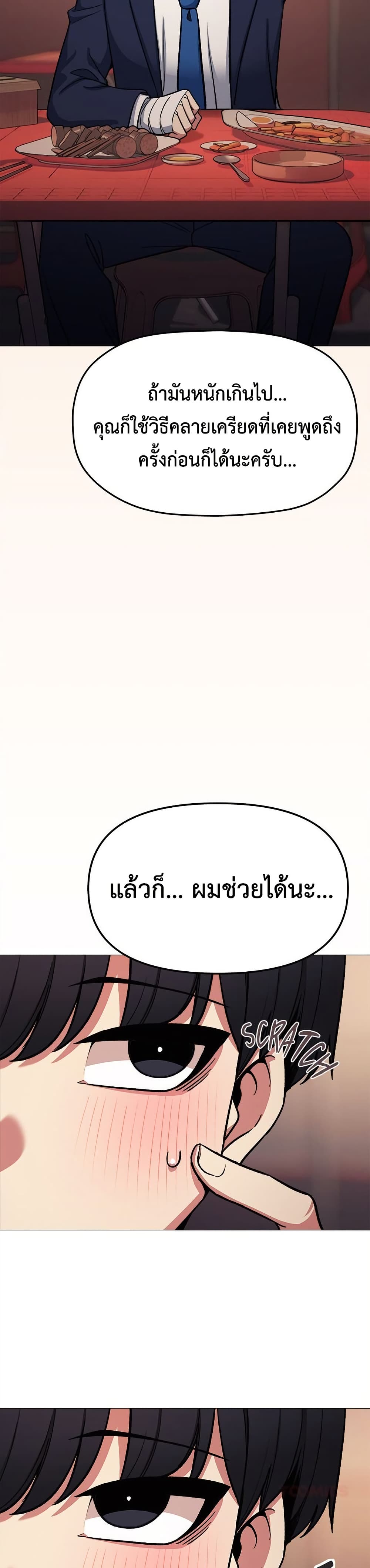 Stop Smoking – Stop Smoking – ตอนที่ 78 หน้า 42
