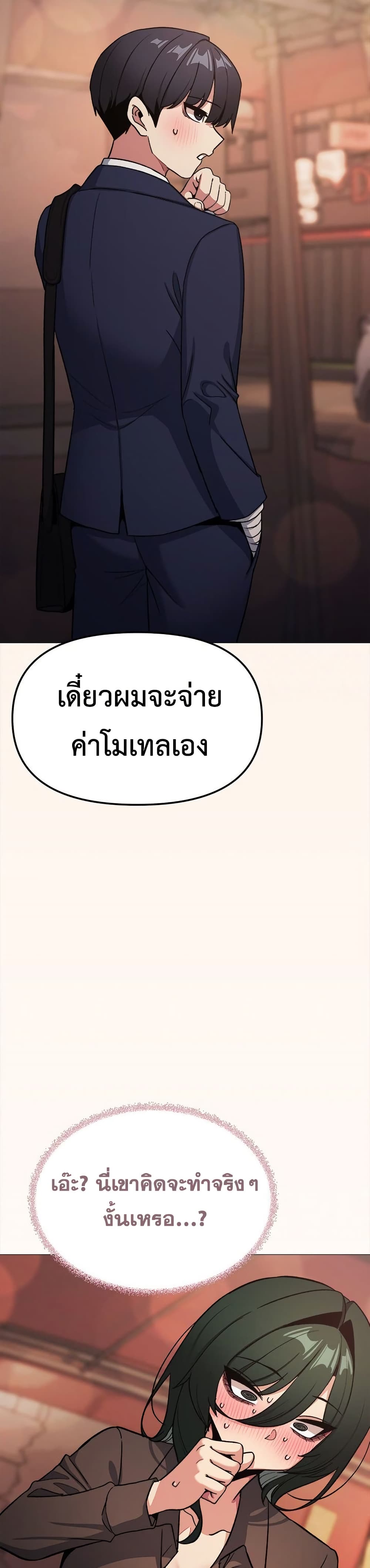 Stop Smoking – Stop Smoking – ตอนที่ 78 หน้า 49