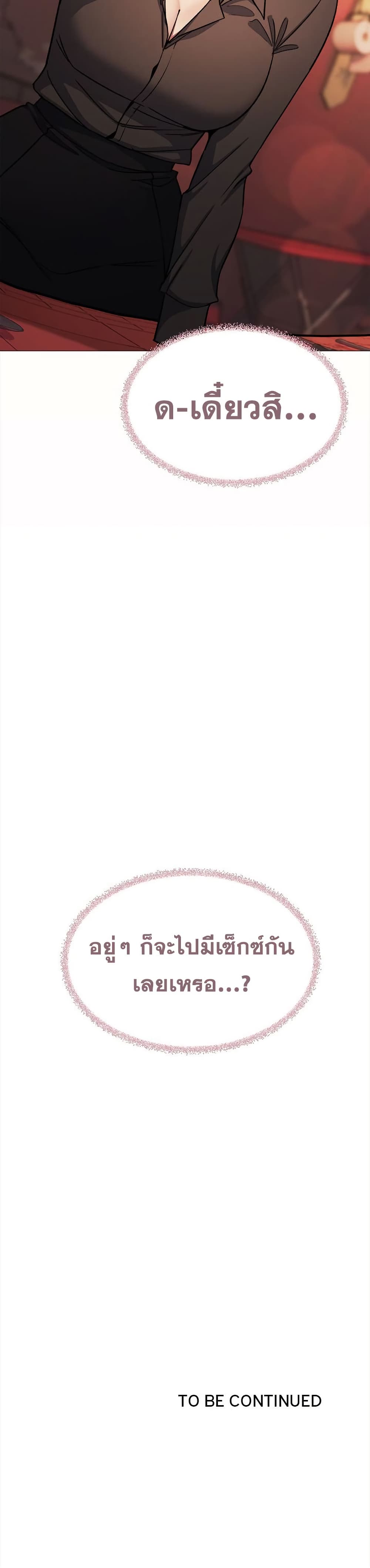 Stop Smoking – Stop Smoking – ตอนที่ 78 หน้า 50
