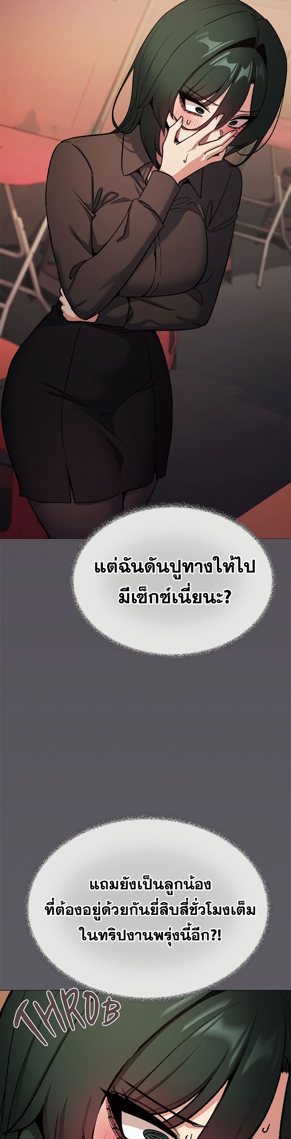 Stop Smoking – Stop Smoking – ตอนที่ 79 หน้า 2
