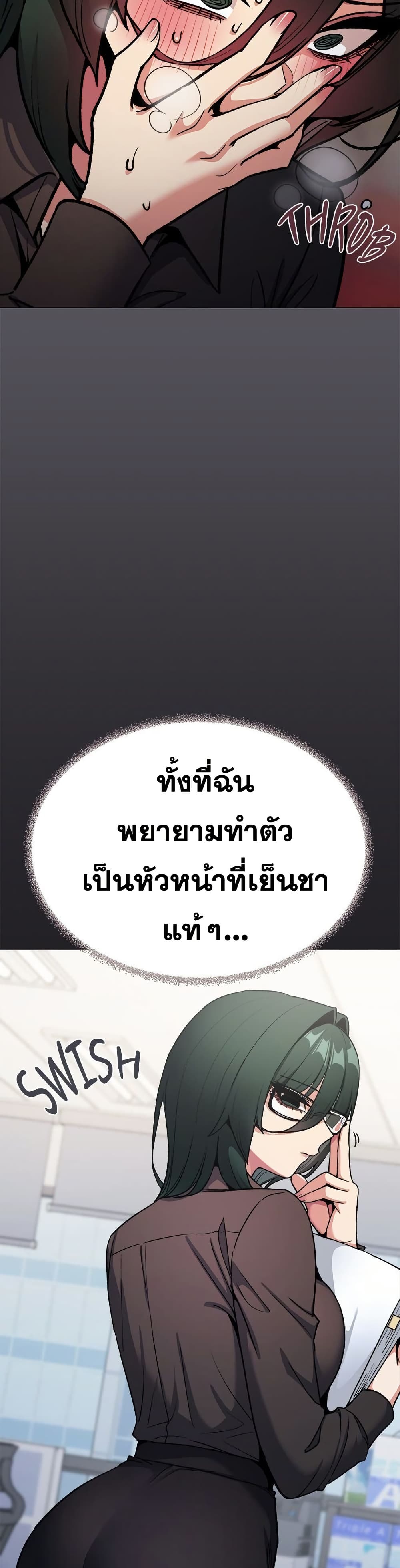 Stop Smoking – Stop Smoking – ตอนที่ 79 หน้า 3