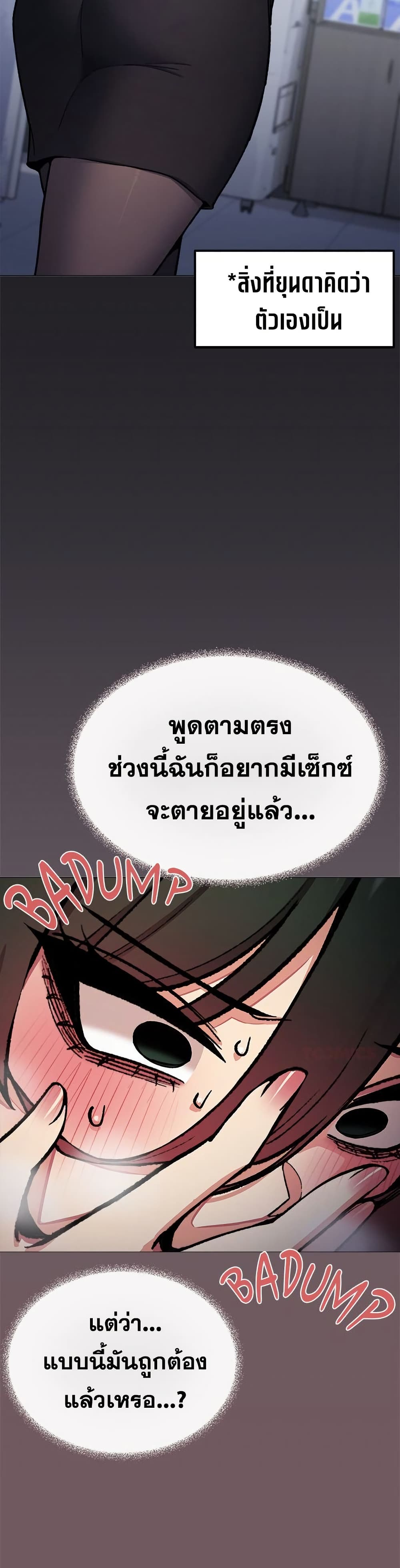 Stop Smoking – Stop Smoking – ตอนที่ 79 หน้า 4