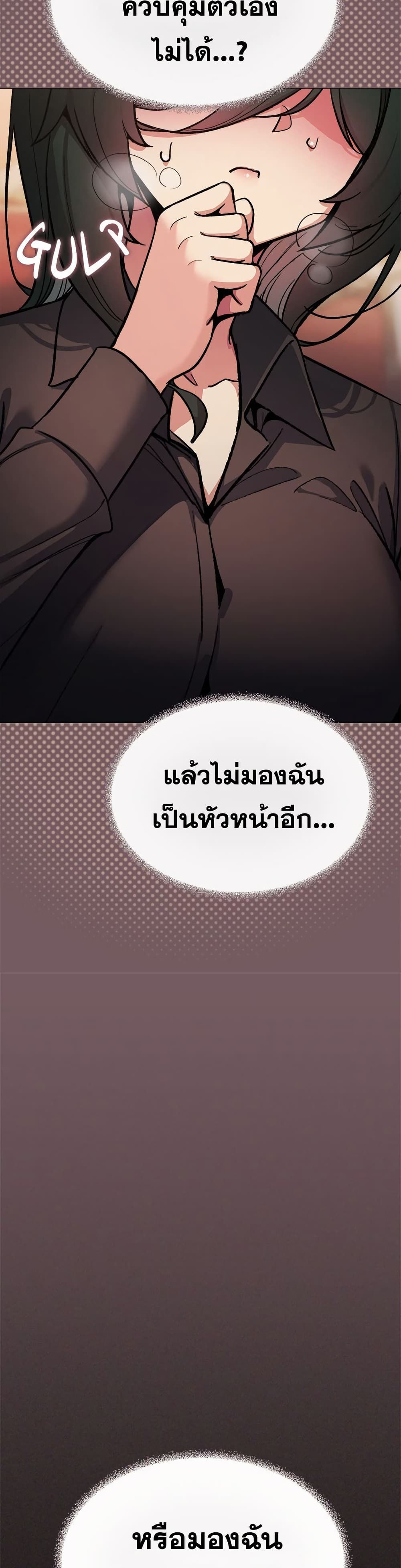 Stop Smoking – Stop Smoking – ตอนที่ 79 หน้า 6