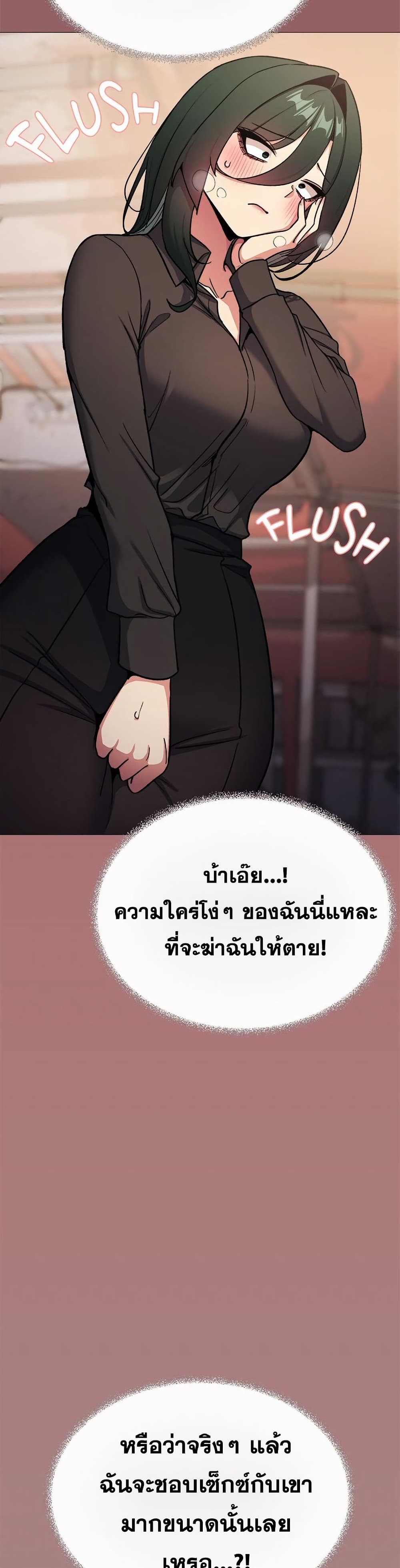 Stop Smoking – Stop Smoking – ตอนที่ 79 หน้า 9