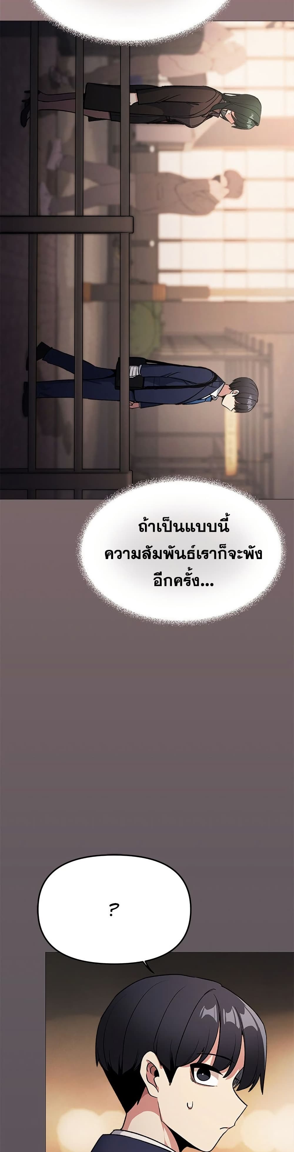 Stop Smoking – Stop Smoking – ตอนที่ 79 หน้า 11