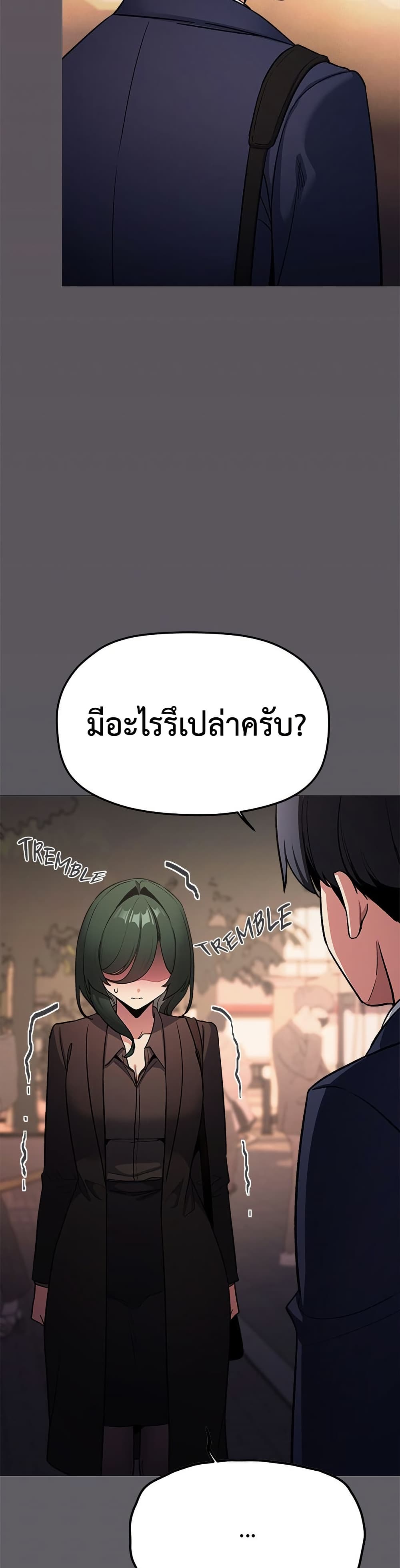 Stop Smoking – Stop Smoking – ตอนที่ 79 หน้า 12