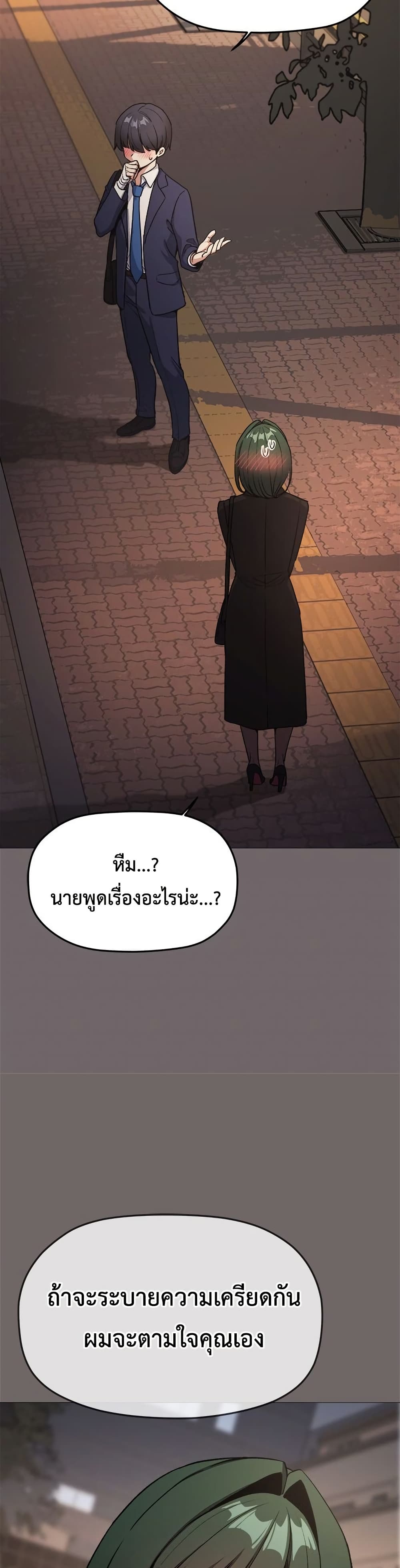 Stop Smoking – Stop Smoking – ตอนที่ 79 หน้า 23