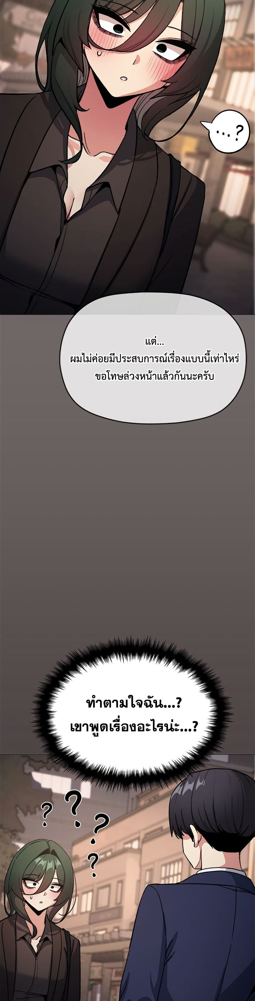 Stop Smoking – Stop Smoking – ตอนที่ 79 หน้า 24
