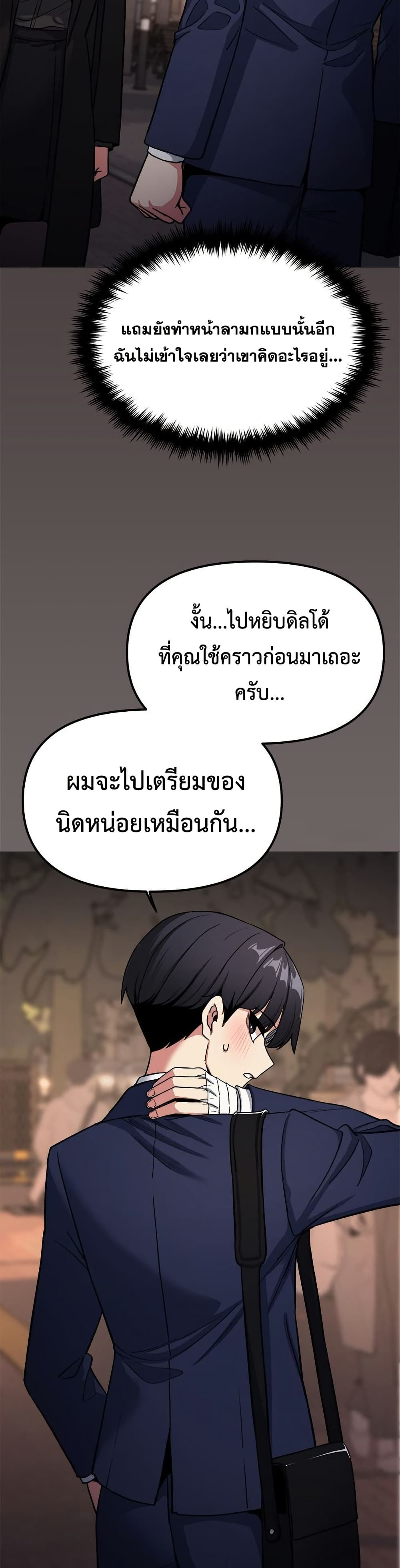 Stop Smoking – Stop Smoking – ตอนที่ 79 หน้า 25