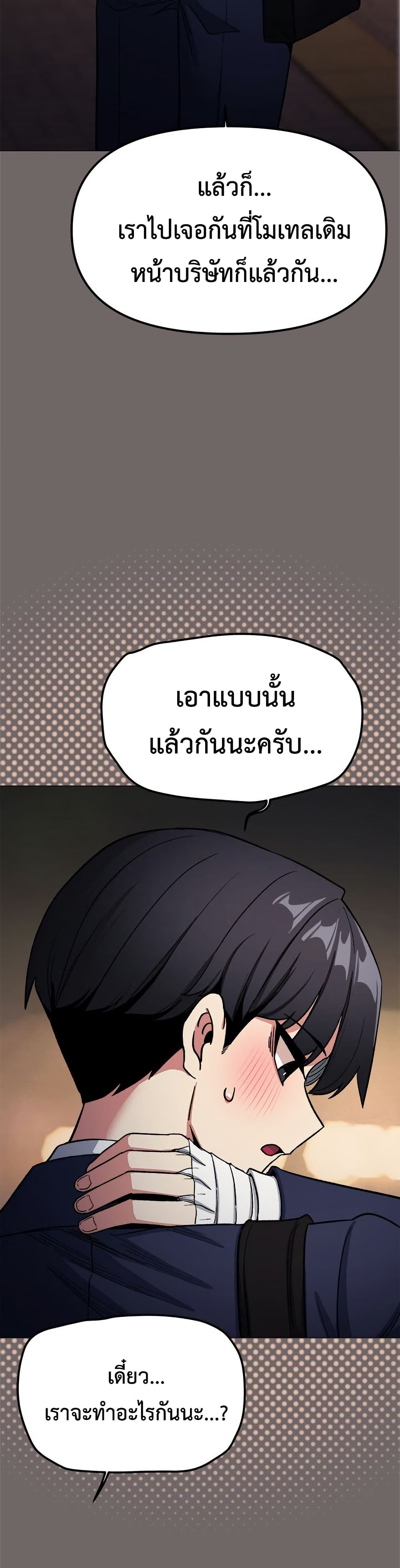 Stop Smoking – Stop Smoking – ตอนที่ 79 หน้า 26