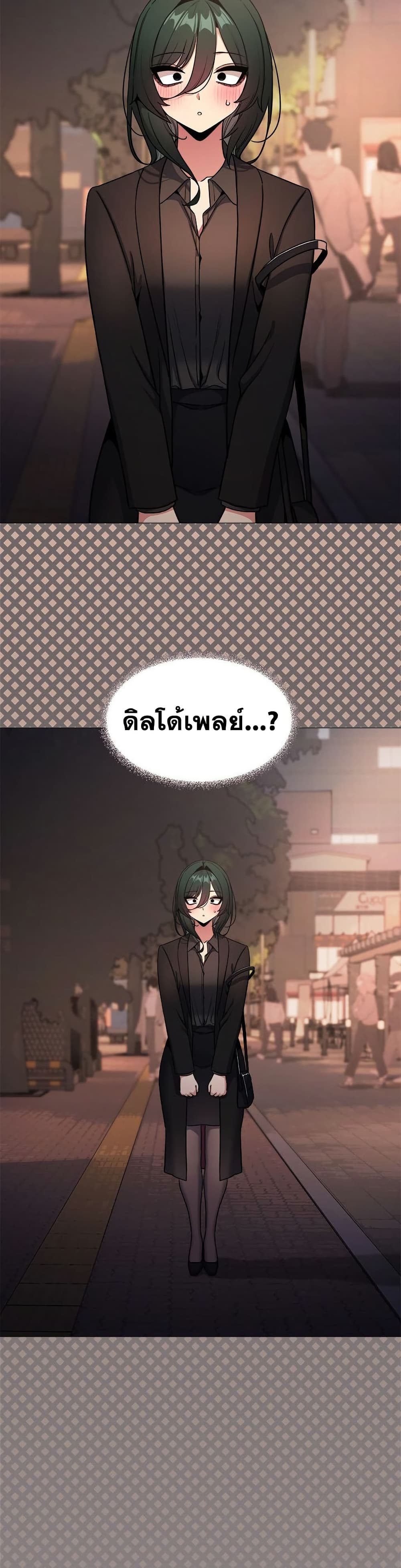 Stop Smoking – Stop Smoking – ตอนที่ 79 หน้า 28