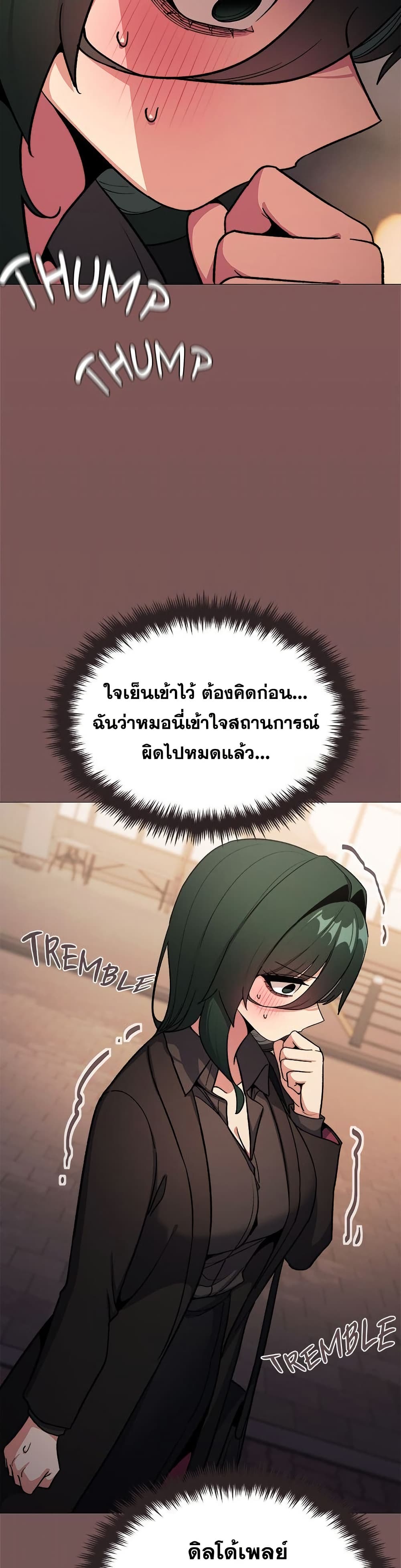 Stop Smoking – Stop Smoking – ตอนที่ 79 หน้า 31