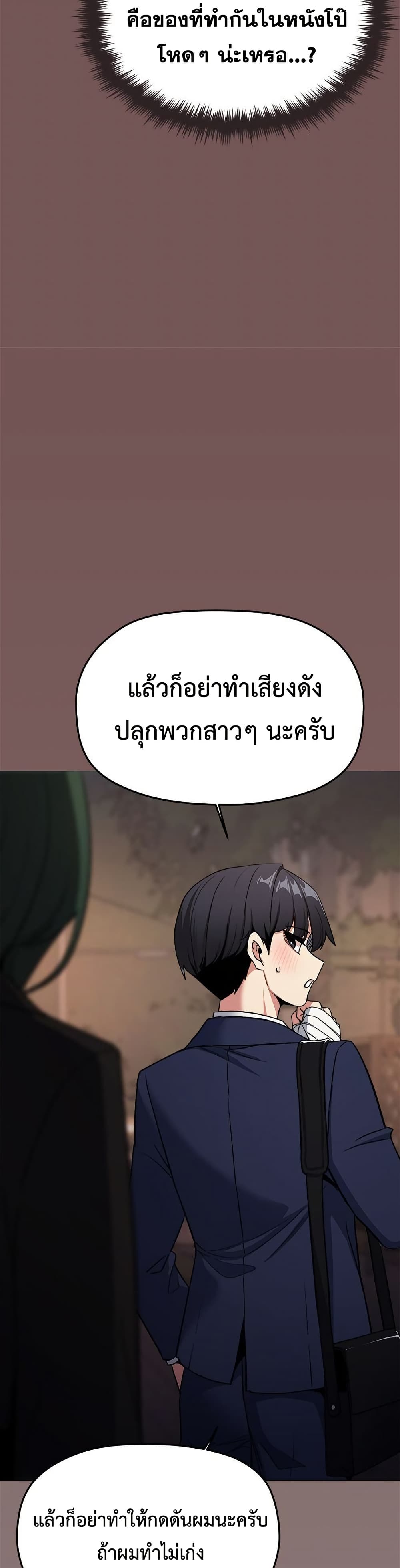 Stop Smoking – Stop Smoking – ตอนที่ 79 หน้า 32