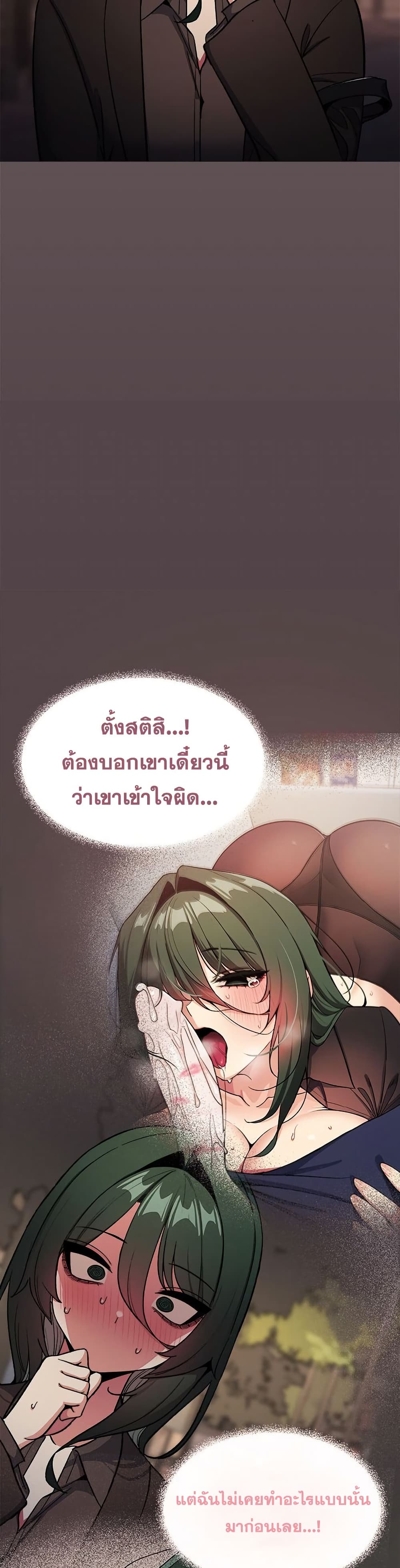 Stop Smoking – Stop Smoking – ตอนที่ 79 หน้า 34