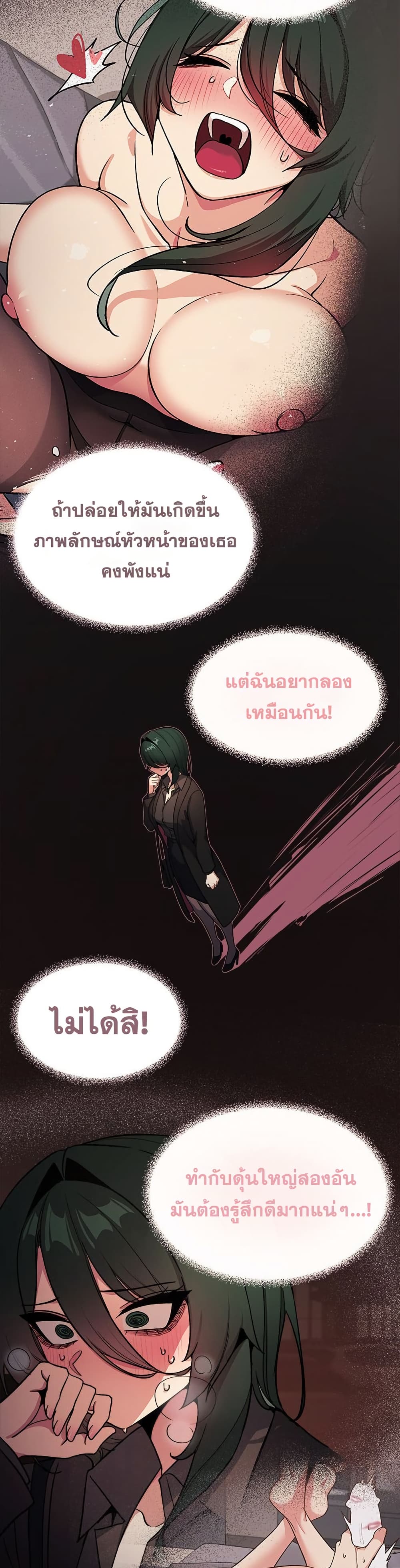 Stop Smoking – Stop Smoking – ตอนที่ 79 หน้า 35