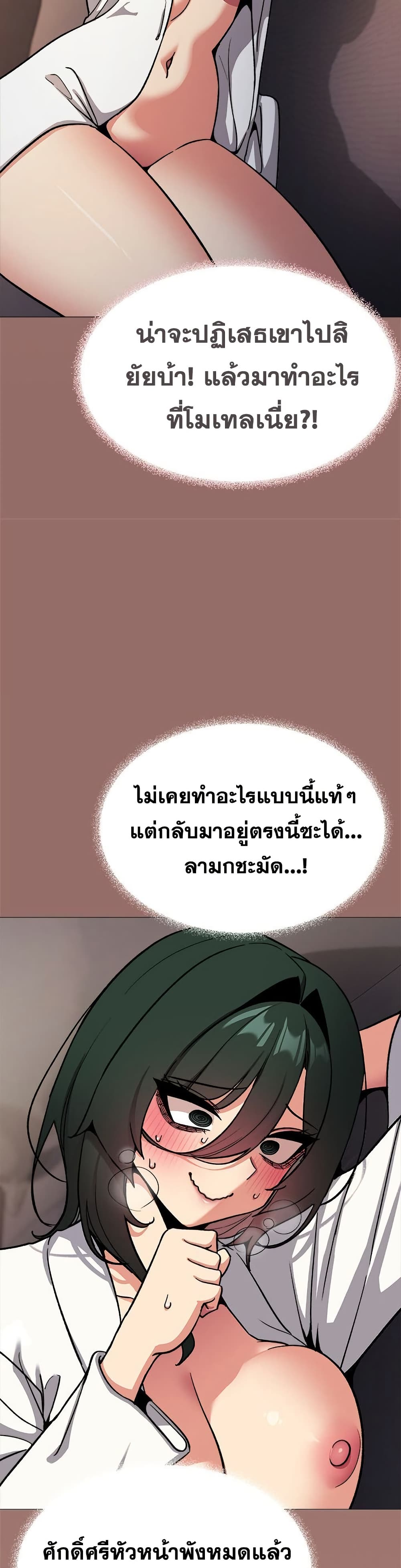 Stop Smoking – Stop Smoking – ตอนที่ 79 หน้า 41