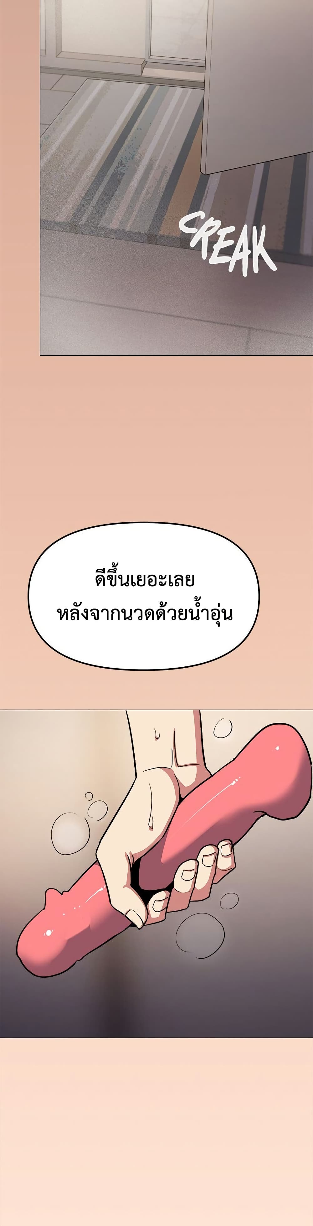 Stop Smoking – Stop Smoking – ตอนที่ 79 หน้า 43