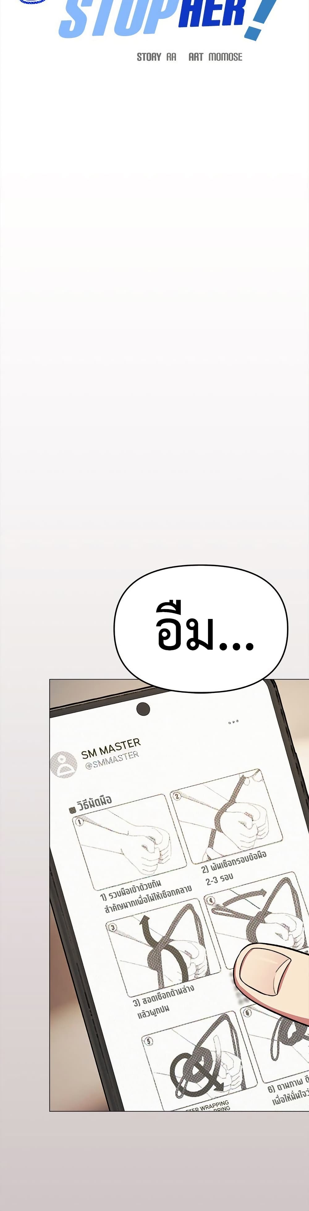 Stop Smoking – Stop Smoking – ตอนที่ 79 หน้า 46
