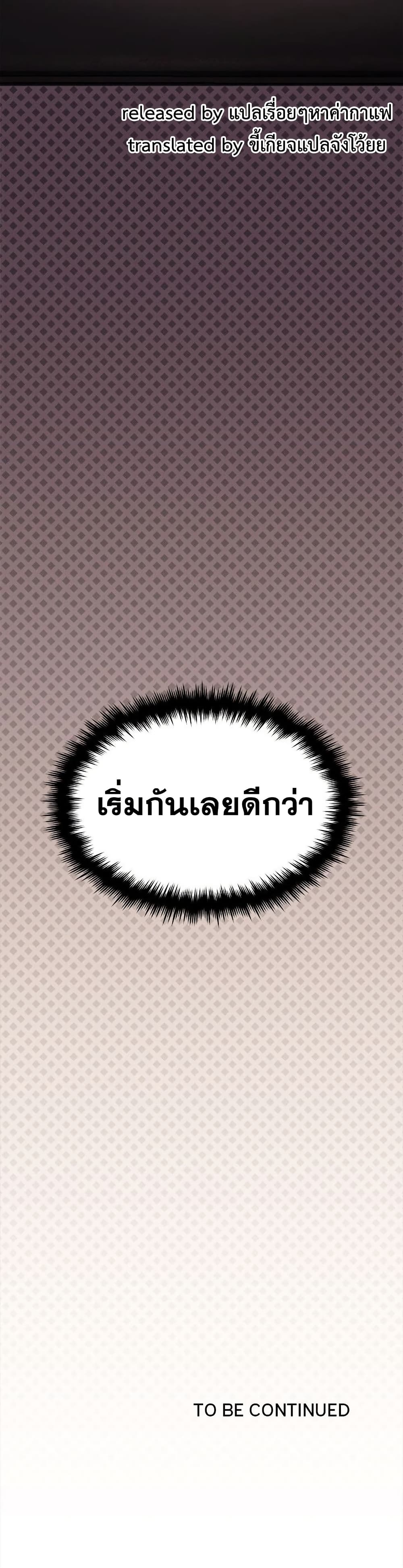 Stop Smoking – Stop Smoking – ตอนที่ 79 หน้า 50
