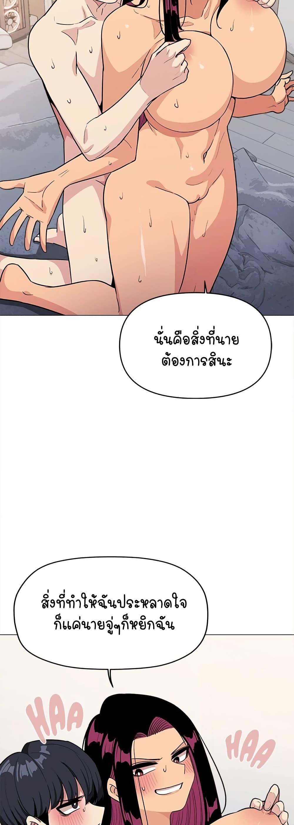 Stop Smoking – Stop Smoking – ตอนที่ 8 หน้า 6