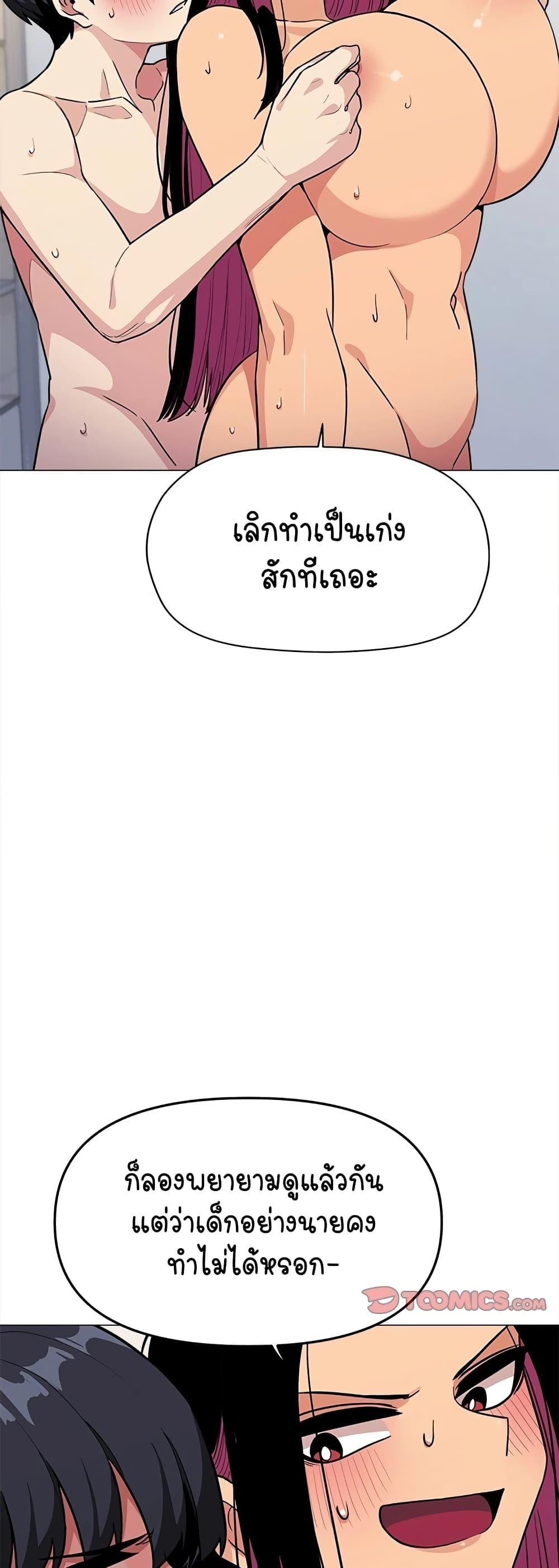 Stop Smoking – Stop Smoking – ตอนที่ 8 หน้า 7