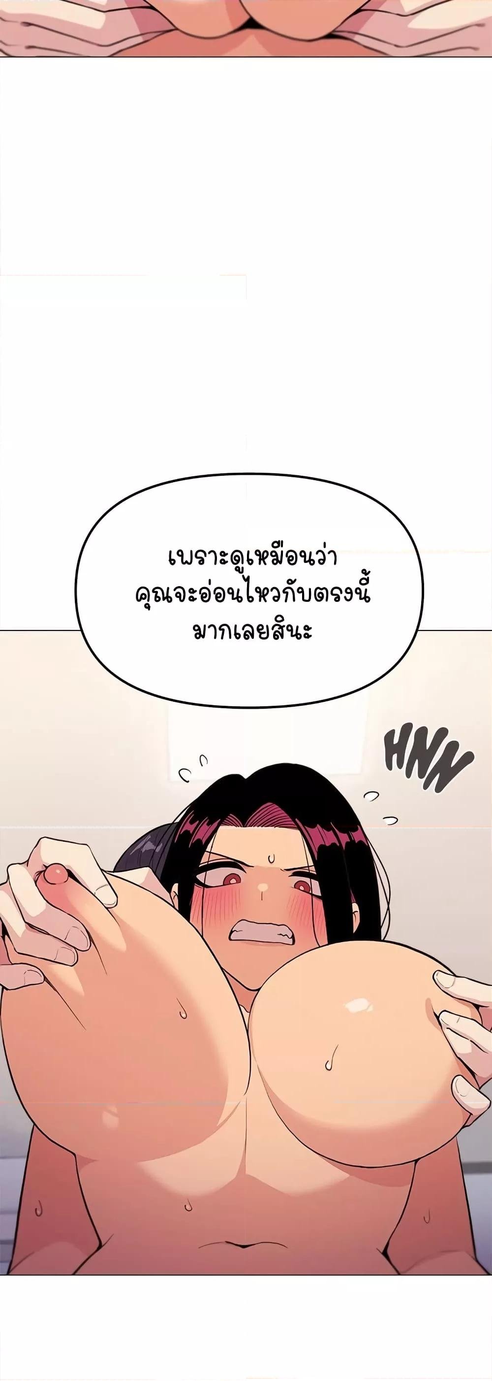 Stop Smoking – Stop Smoking – ตอนที่ 8 หน้า 10
