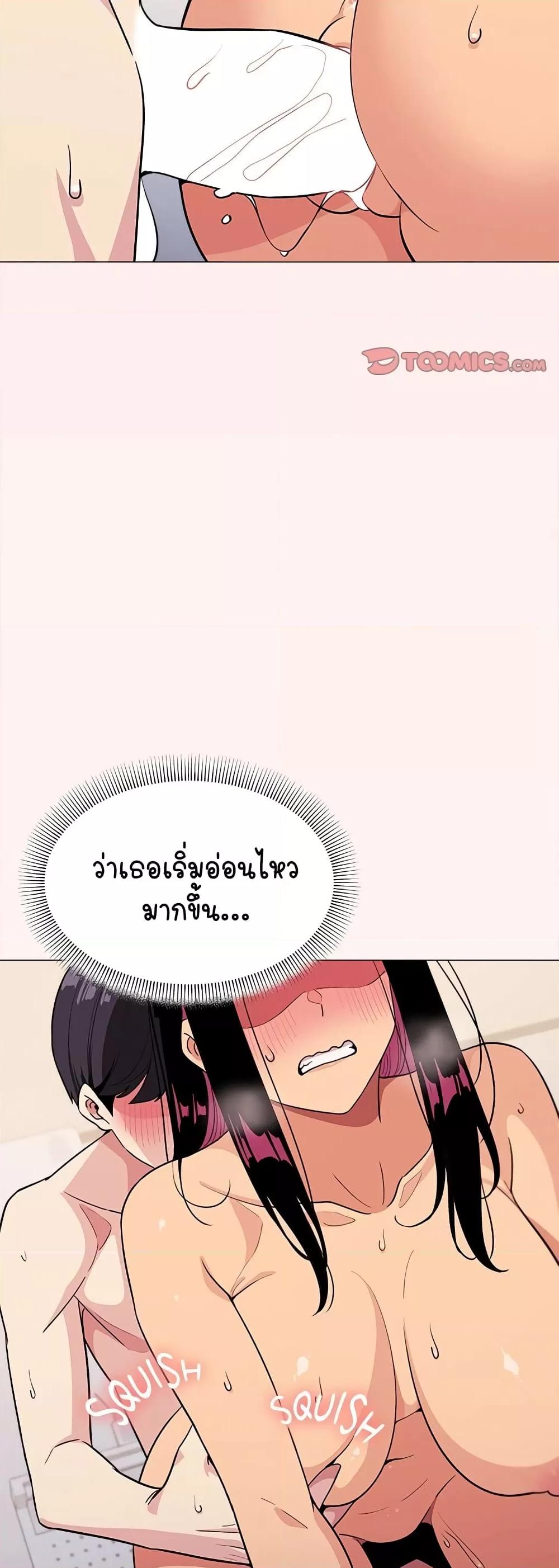 Stop Smoking – Stop Smoking – ตอนที่ 8 หน้า 18