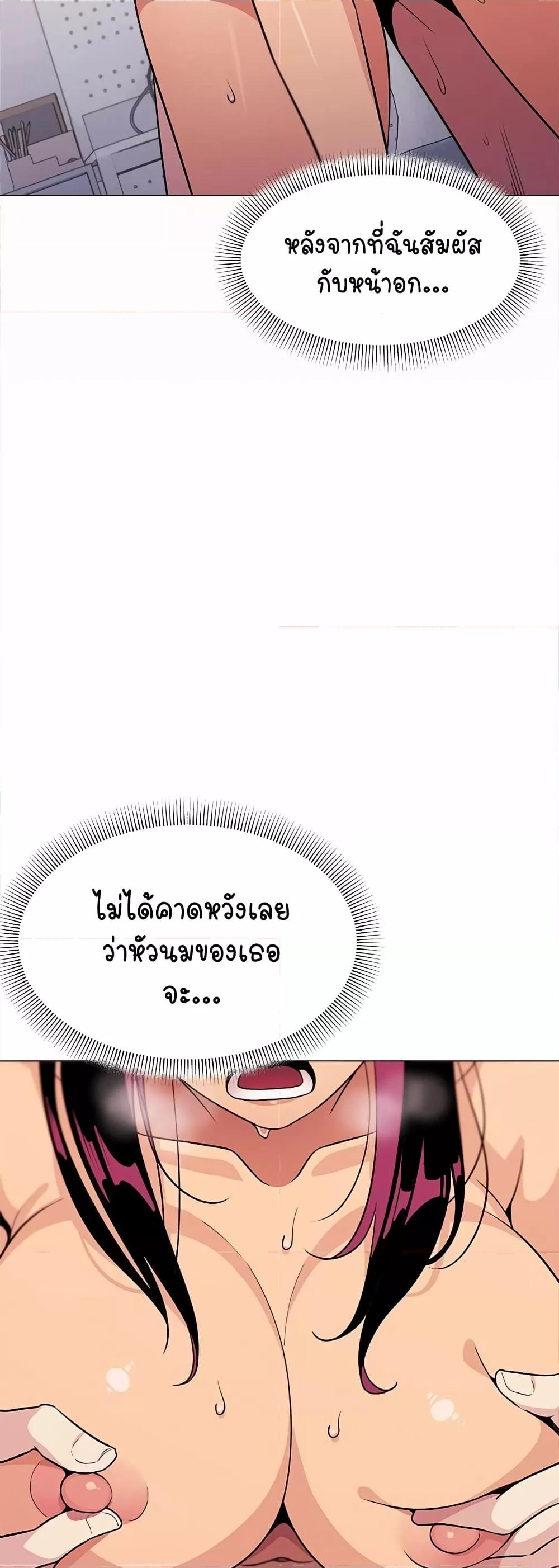 Stop Smoking – Stop Smoking – ตอนที่ 8 หน้า 19