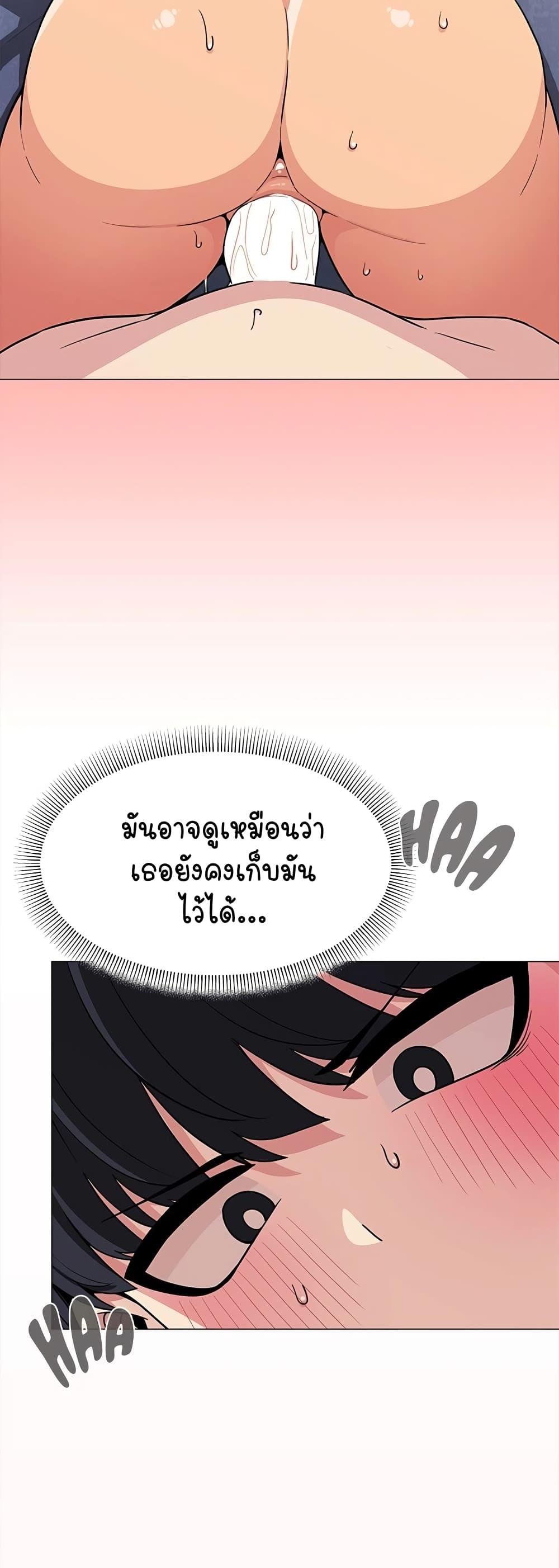 Stop Smoking – Stop Smoking – ตอนที่ 8 หน้า 21