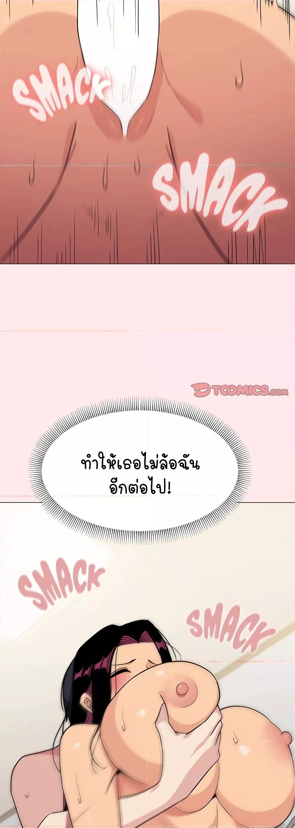 Stop Smoking – Stop Smoking – ตอนที่ 8 หน้า 24