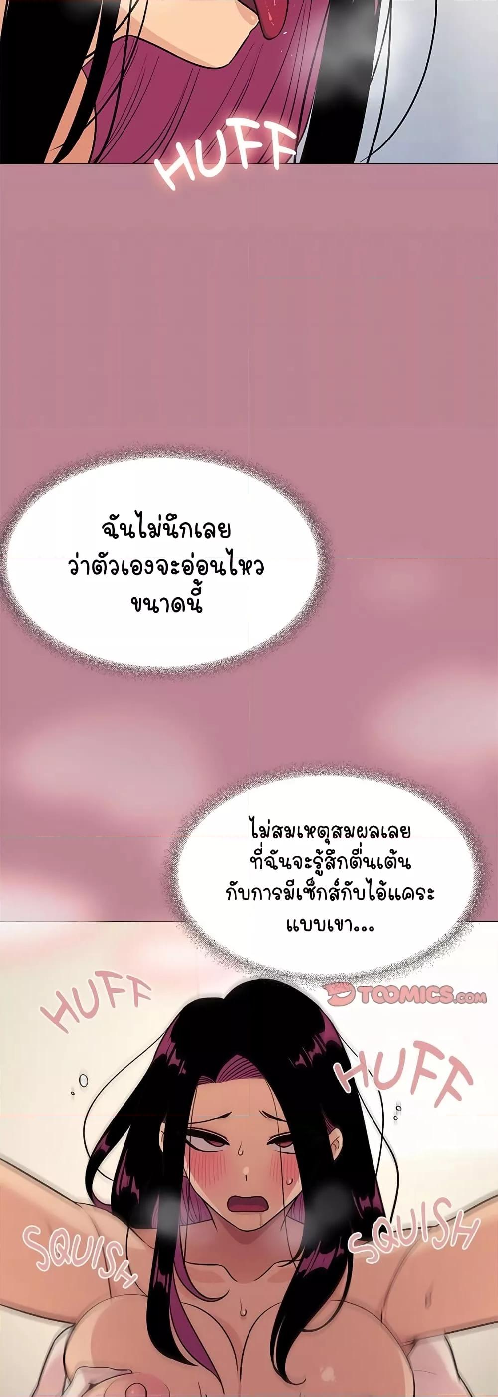 Stop Smoking – Stop Smoking – ตอนที่ 8 หน้า 30