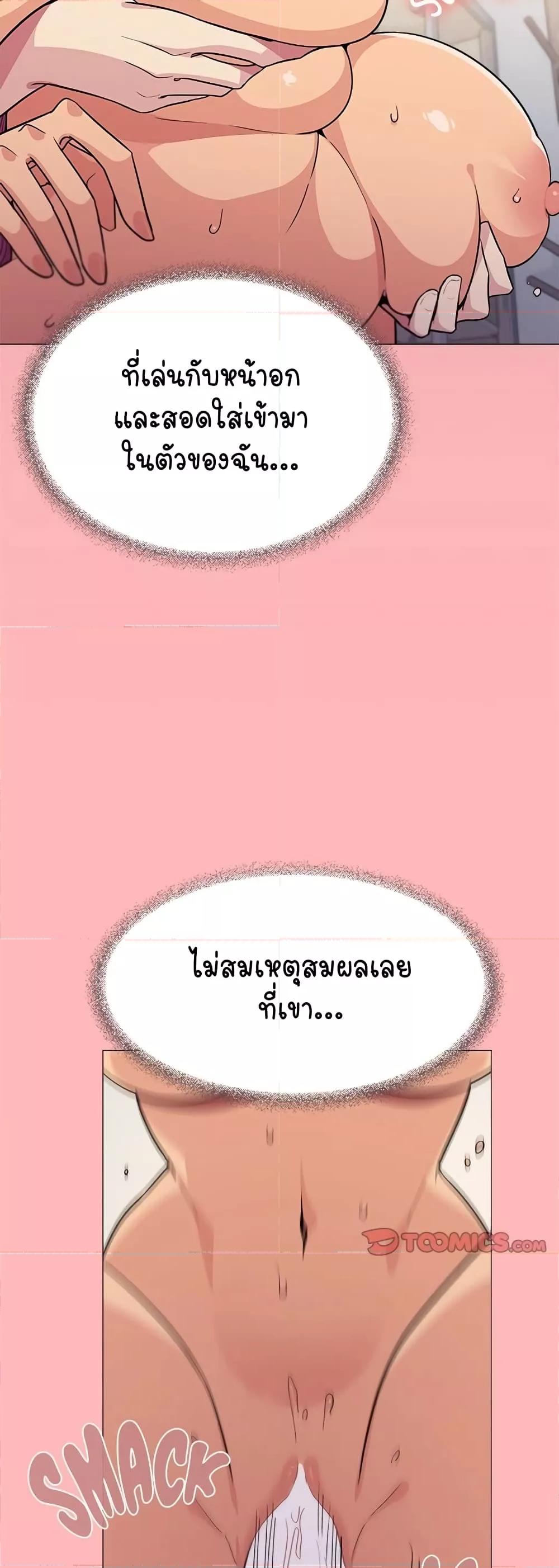 Stop Smoking – Stop Smoking – ตอนที่ 8 หน้า 32