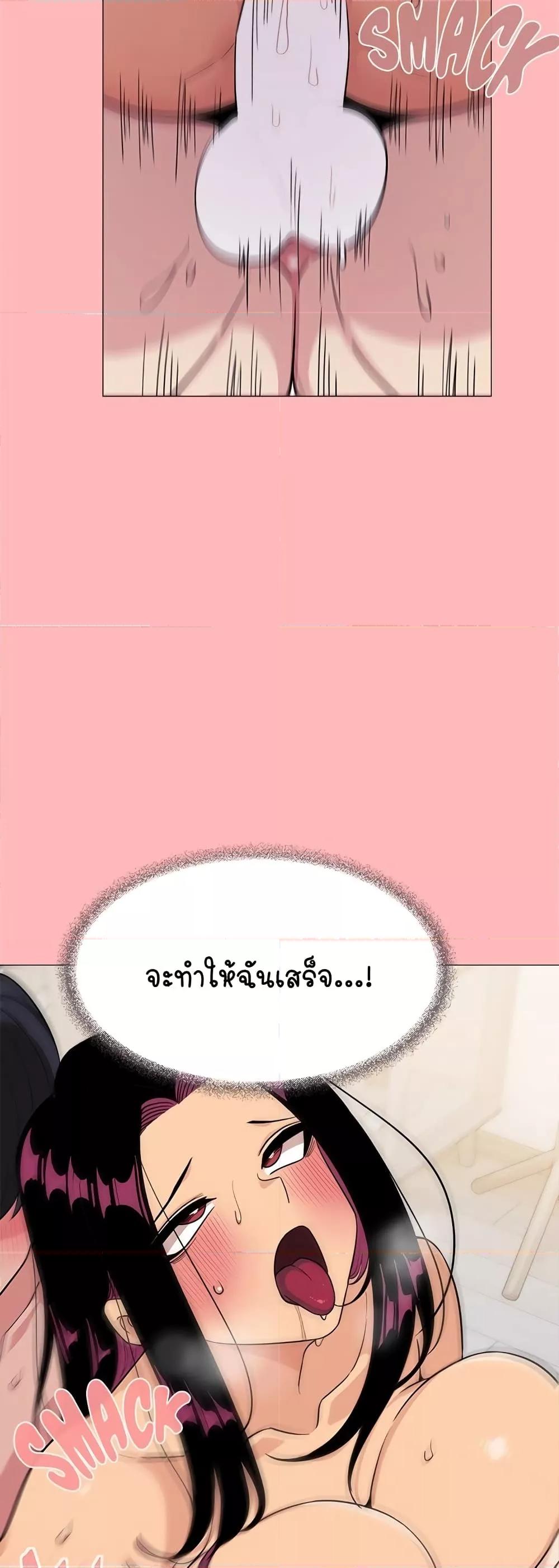 Stop Smoking – Stop Smoking – ตอนที่ 8 หน้า 33