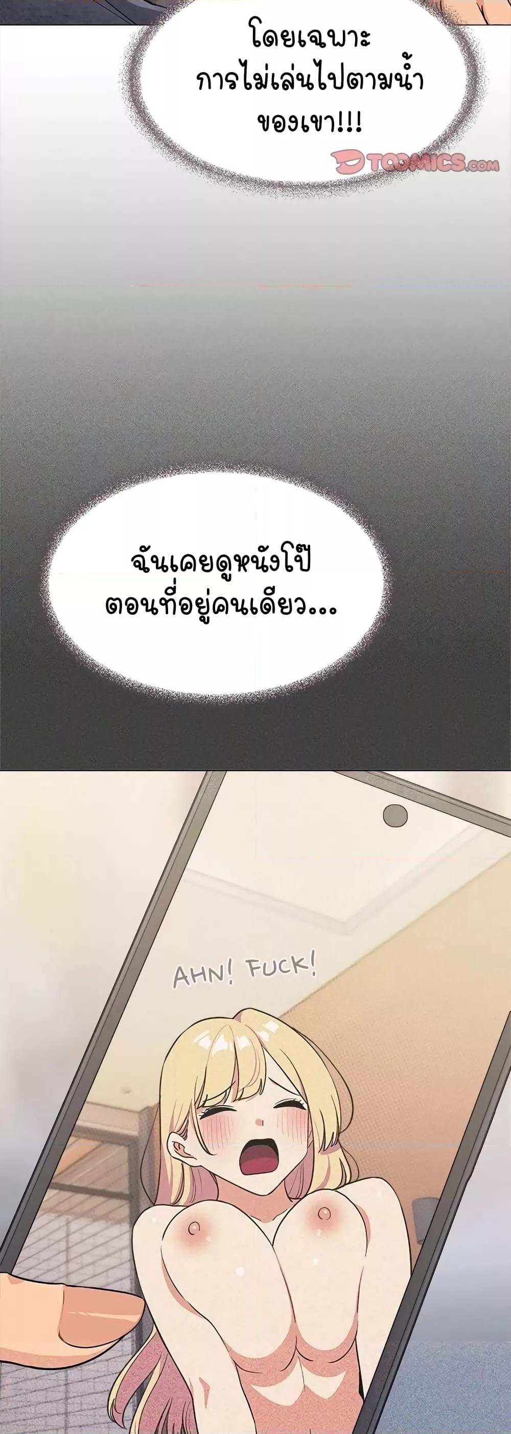 Stop Smoking – Stop Smoking – ตอนที่ 8 หน้า 41