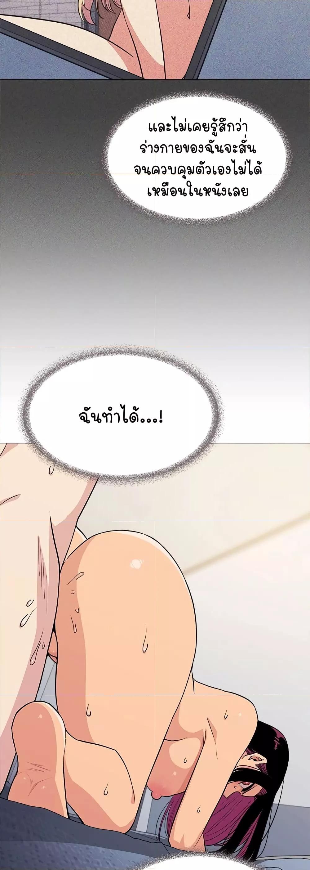 Stop Smoking – Stop Smoking – ตอนที่ 8 หน้า 42