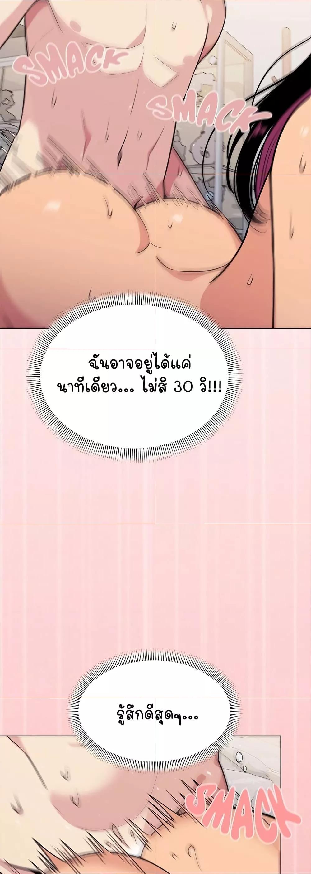 Stop Smoking – Stop Smoking – ตอนที่ 8 หน้า 50