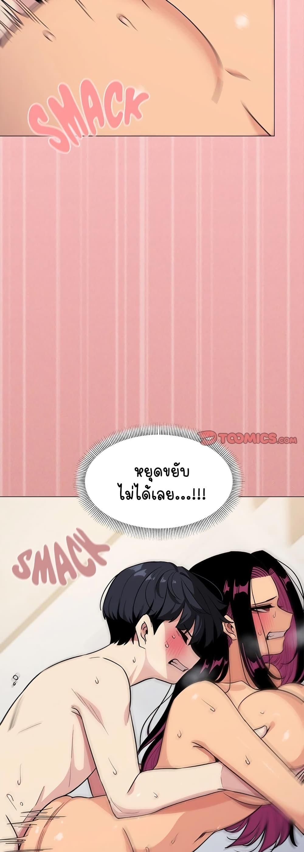 Stop Smoking – Stop Smoking – ตอนที่ 8 หน้า 51