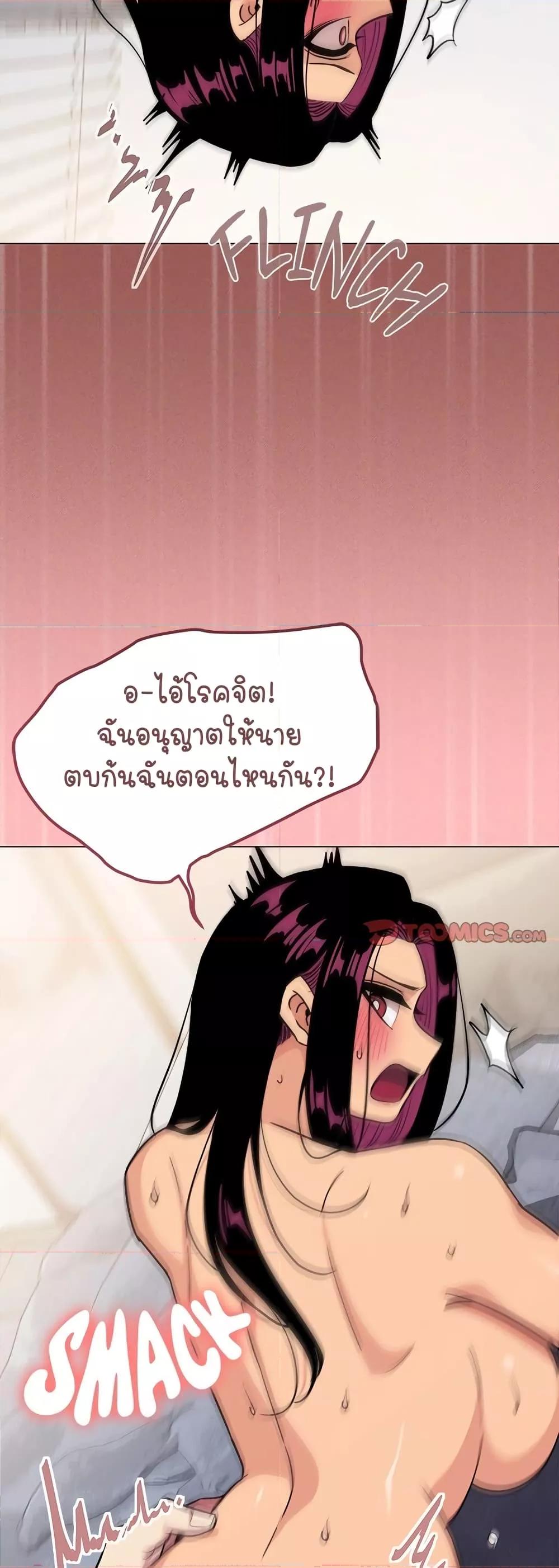 Stop Smoking – Stop Smoking – ตอนที่ 8 หน้า 53