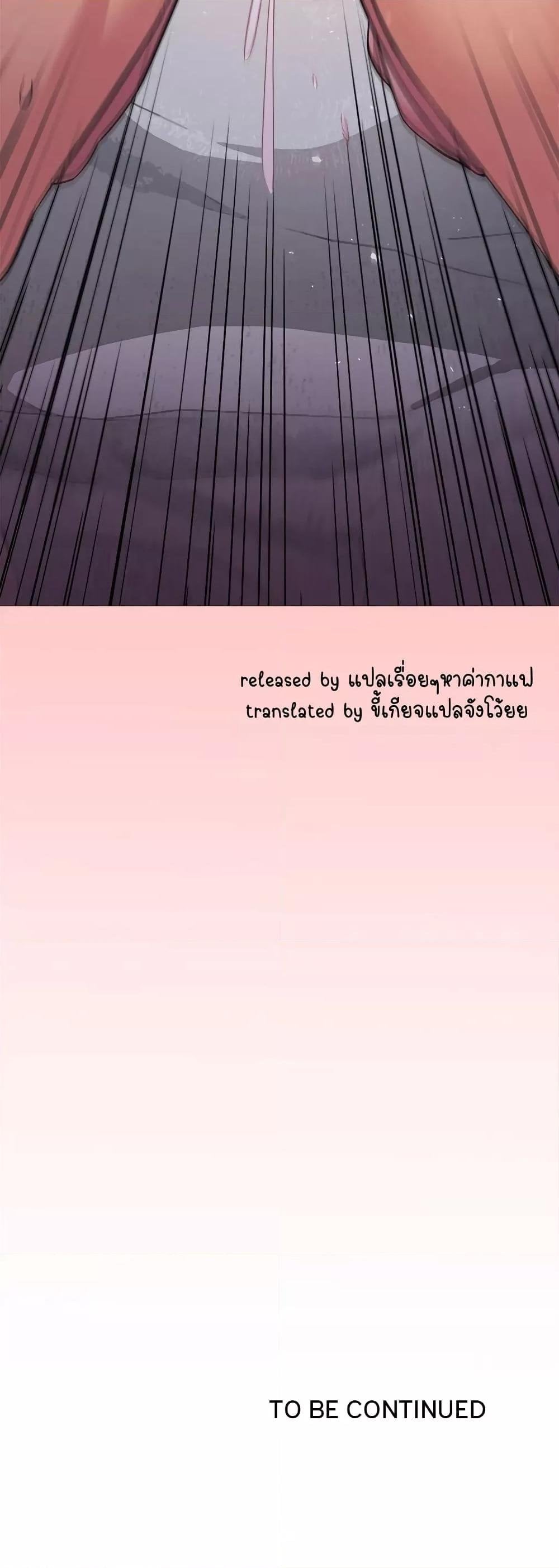 Stop Smoking – Stop Smoking – ตอนที่ 8 หน้า 60