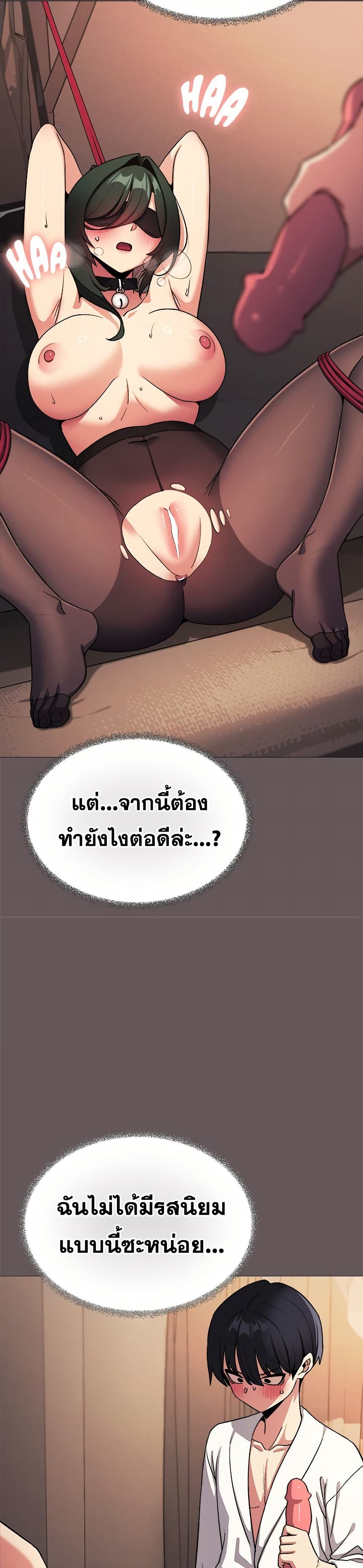 Stop Smoking – Stop Smoking – ตอนที่ 80 หน้า 3