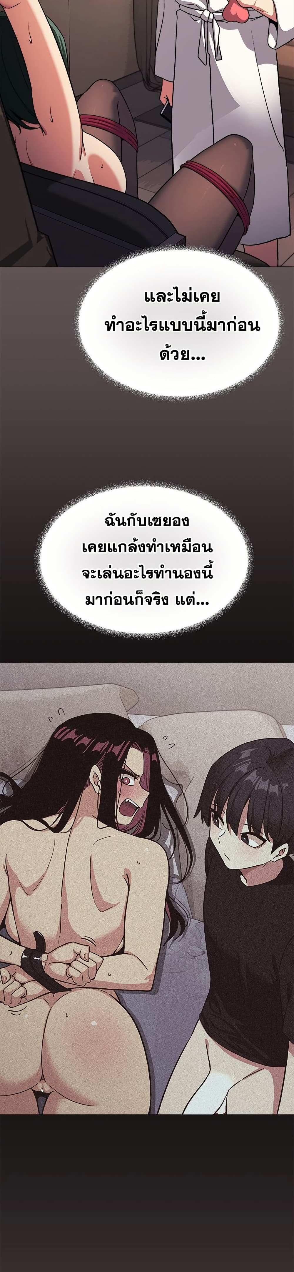 Stop Smoking – Stop Smoking – ตอนที่ 80 หน้า 4