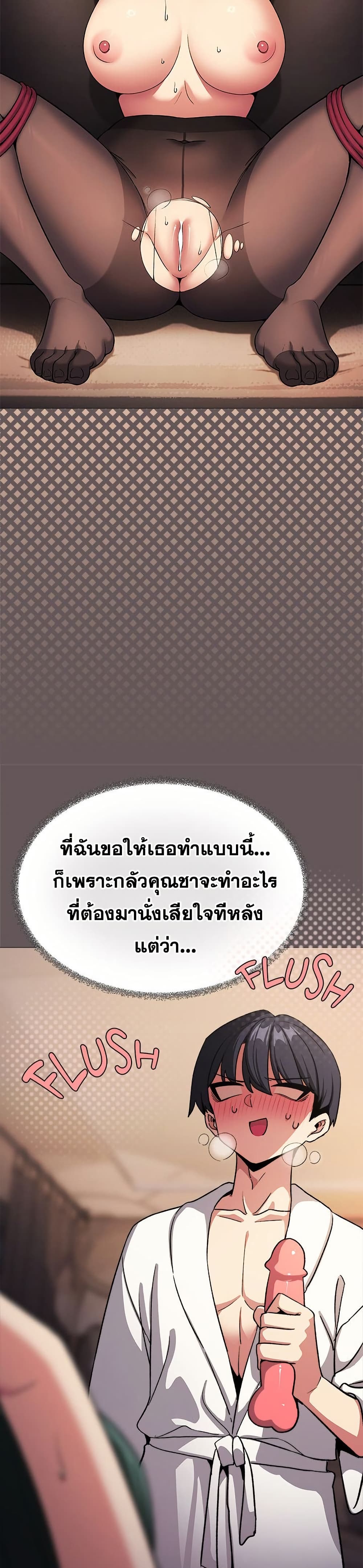 Stop Smoking – Stop Smoking – ตอนที่ 80 หน้า 6