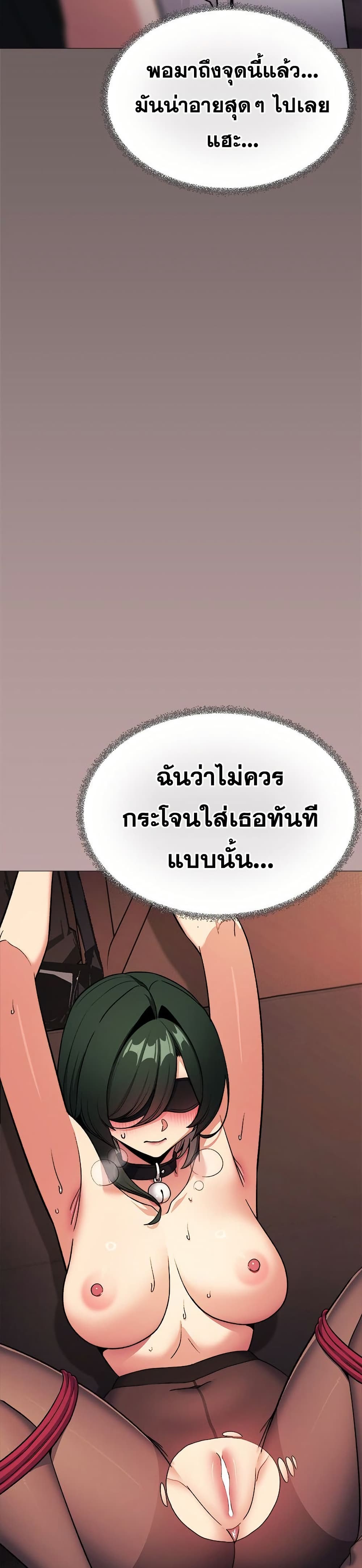 Stop Smoking – Stop Smoking – ตอนที่ 80 หน้า 7