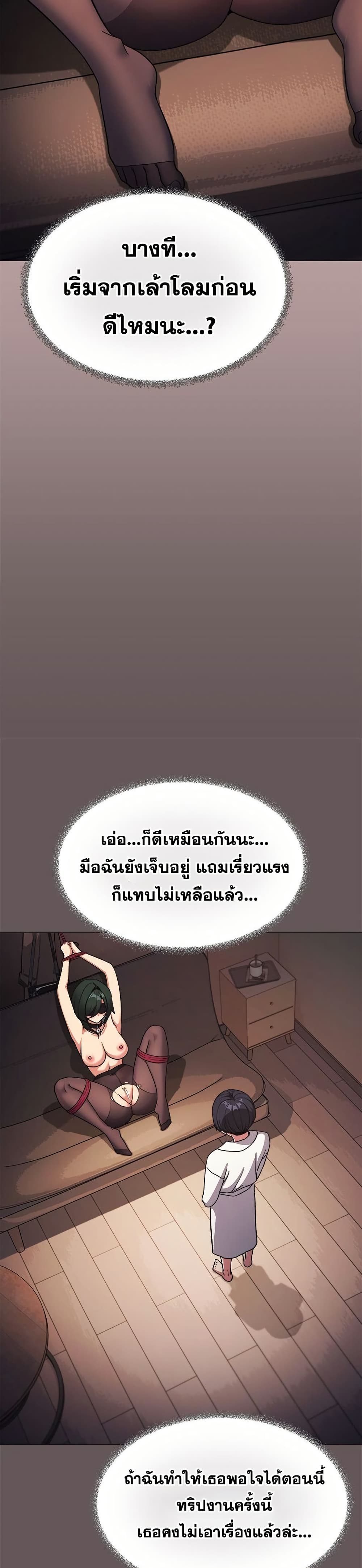 Stop Smoking – Stop Smoking – ตอนที่ 80 หน้า 8