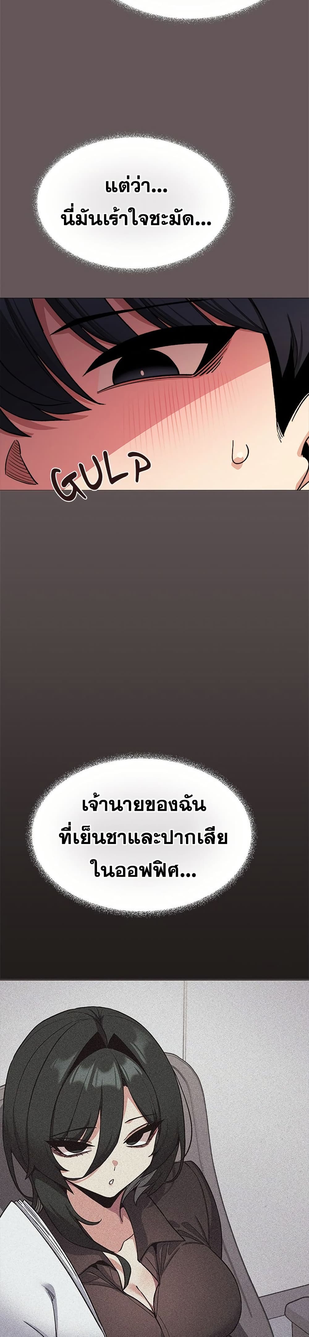 Stop Smoking – Stop Smoking – ตอนที่ 80 หน้า 9