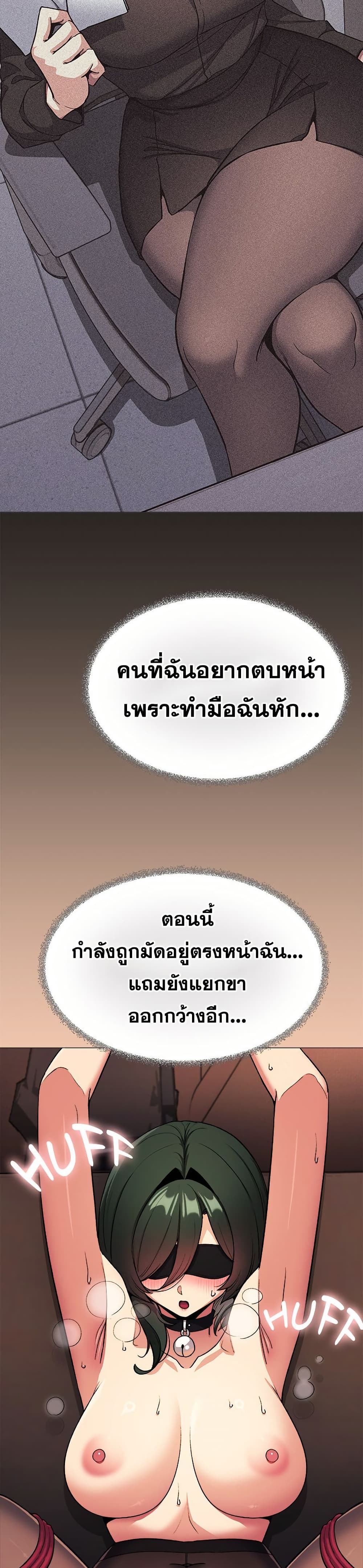Stop Smoking – Stop Smoking – ตอนที่ 80 หน้า 10