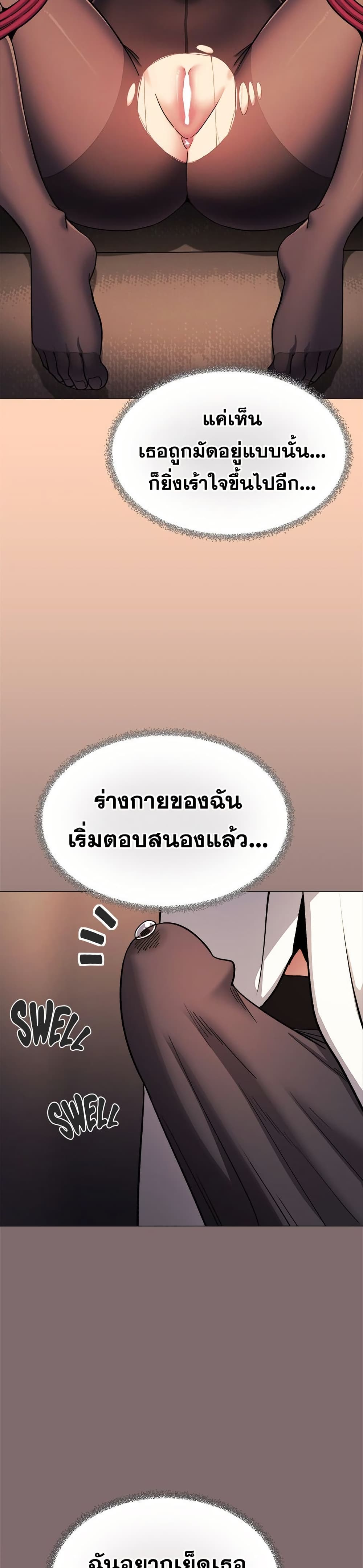 Stop Smoking – Stop Smoking – ตอนที่ 80 หน้า 11